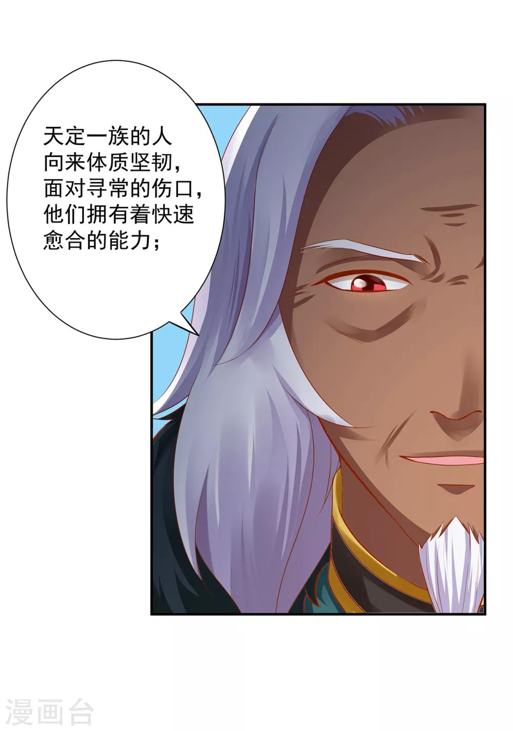 穿越王妃要升级韩漫全集-第108话 你别逼我！无删减无遮挡章节图片 