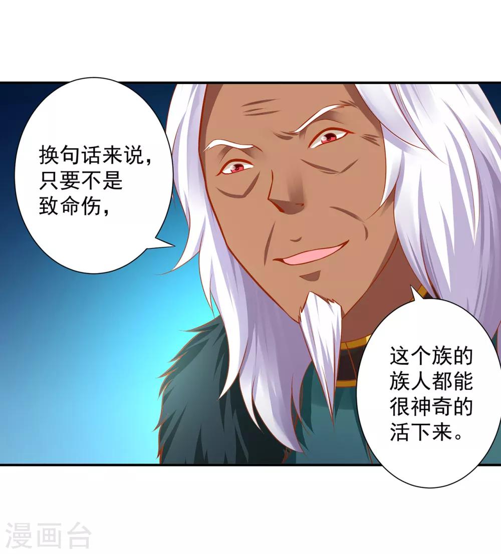 穿越王妃要升级韩漫全集-第108话 你别逼我！无删减无遮挡章节图片 
