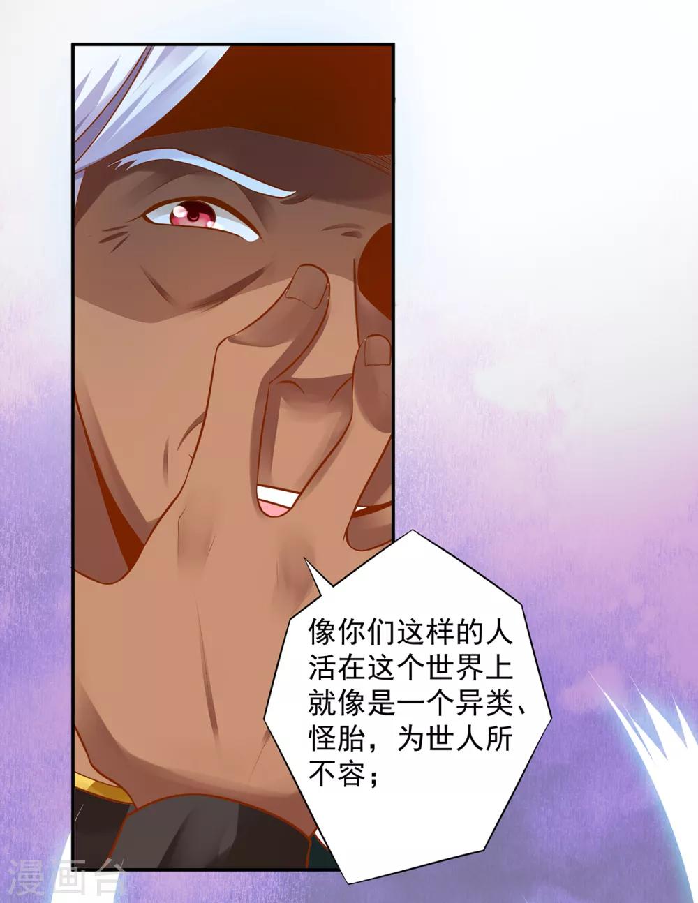 穿越王妃要升级韩漫全集-第108话 你别逼我！无删减无遮挡章节图片 