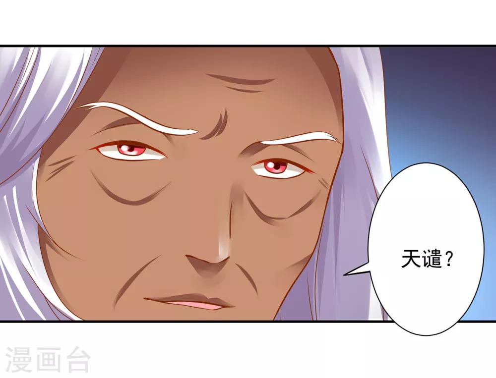 穿越王妃要升级韩漫全集-第108话 你别逼我！无删减无遮挡章节图片 