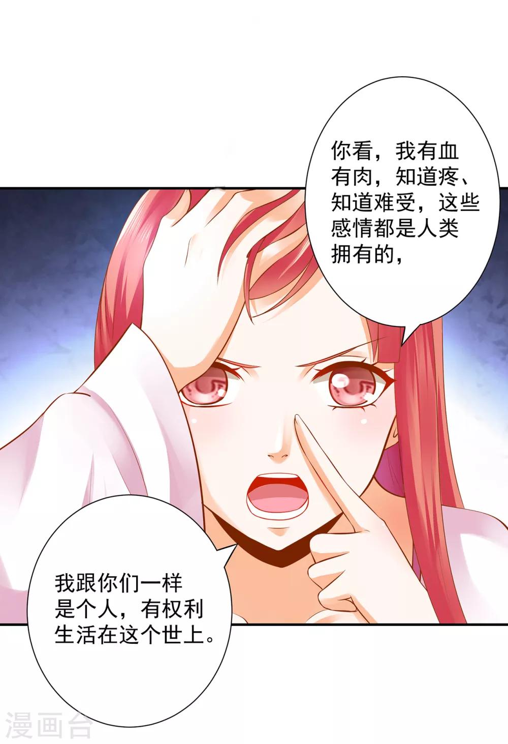 穿越王妃要升级韩漫全集-第108话 你别逼我！无删减无遮挡章节图片 