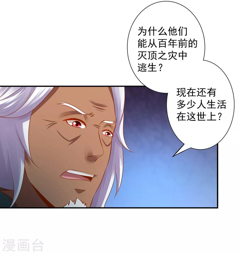 穿越王妃要升级韩漫全集-第108话 你别逼我！无删减无遮挡章节图片 