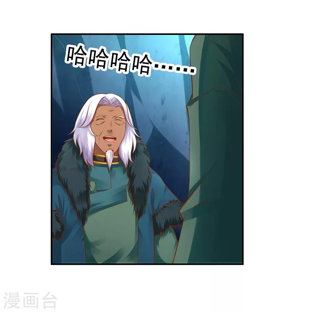 穿越王妃要升级韩漫全集-第108话 你别逼我！无删减无遮挡章节图片 