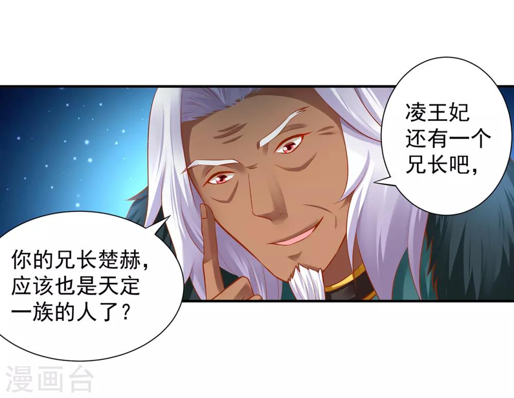 穿越王妃要升级韩漫全集-第108话 你别逼我！无删减无遮挡章节图片 