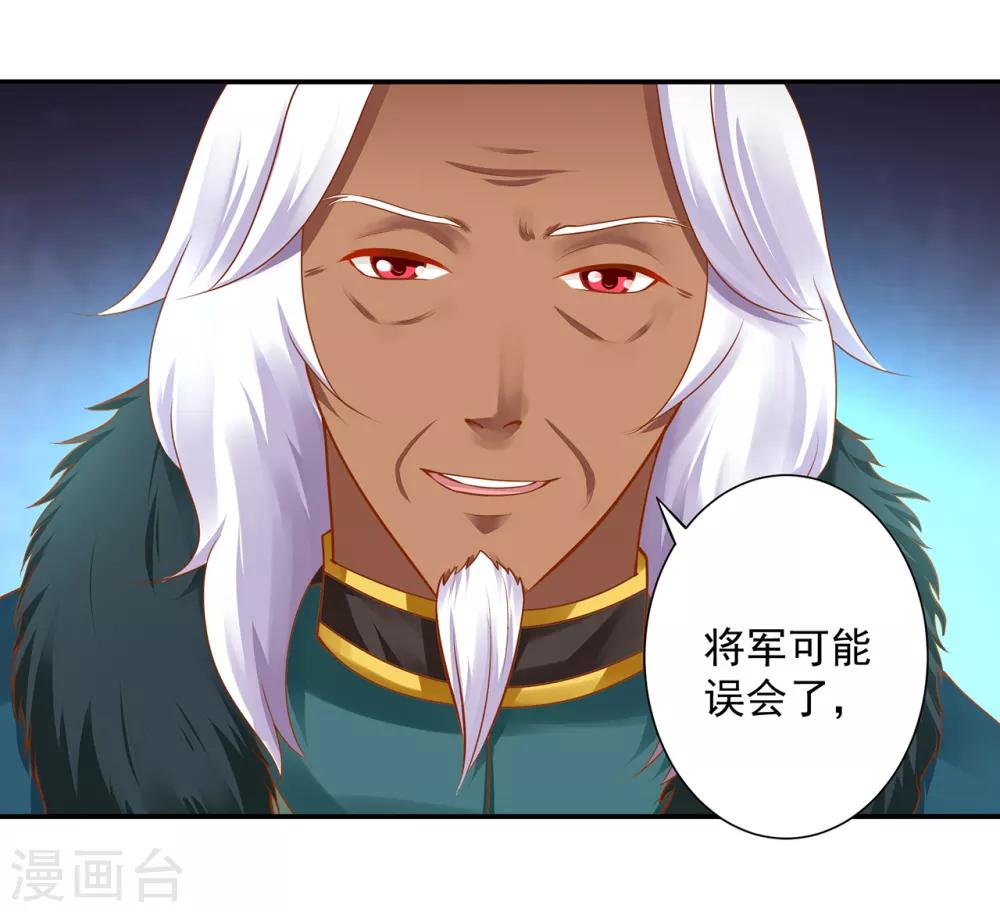 穿越王妃要升级韩漫全集-第108话 你别逼我！无删减无遮挡章节图片 