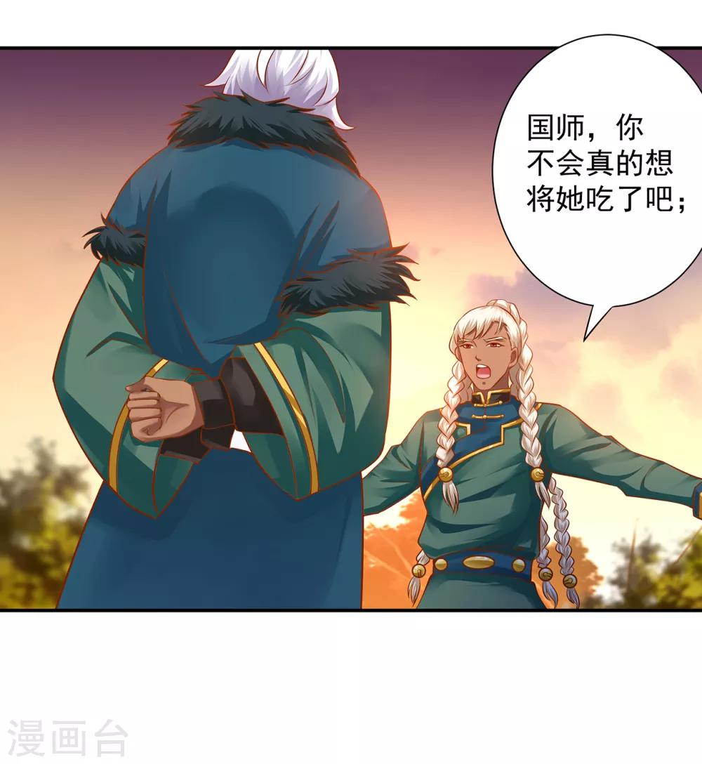 穿越王妃要升级韩漫全集-第108话 你别逼我！无删减无遮挡章节图片 