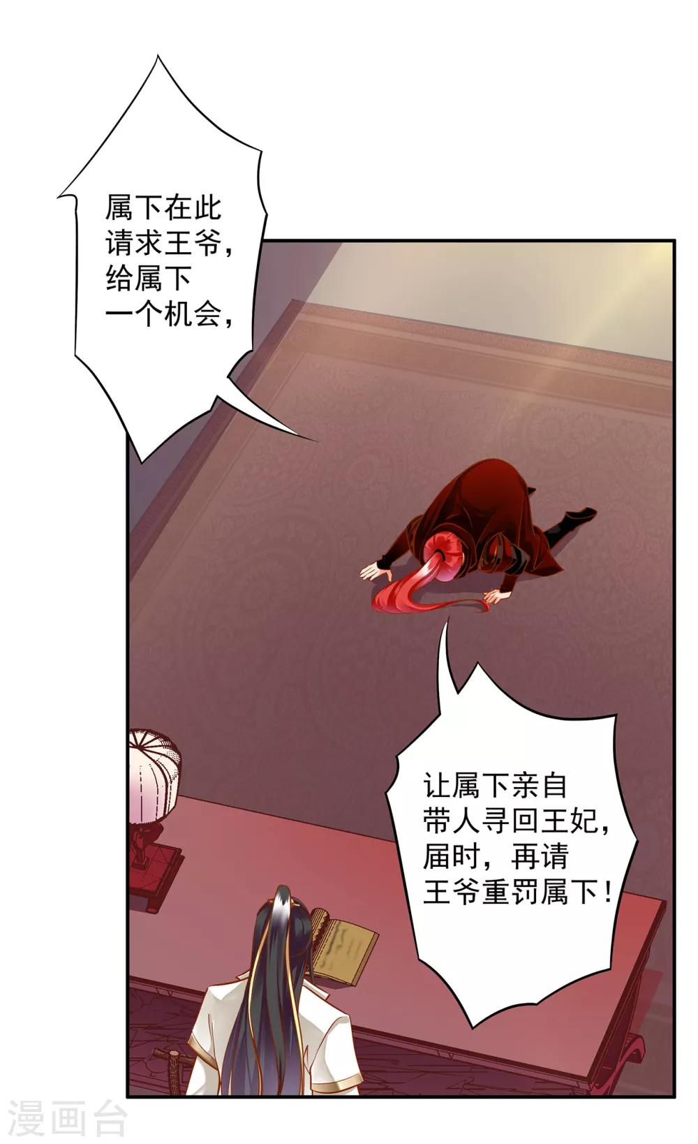 穿越王妃要升级韩漫全集-第109话 敢动我老婆？！无删减无遮挡章节图片 