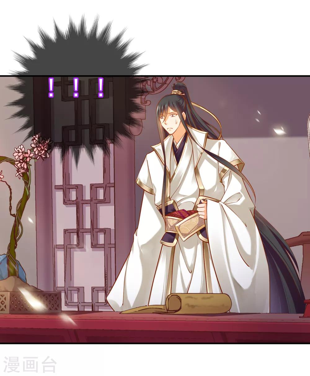 穿越王妃要升级韩漫全集-第109话 敢动我老婆？！无删减无遮挡章节图片 