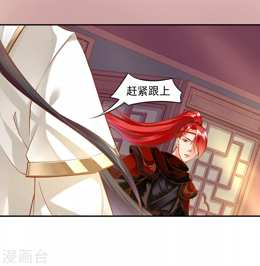 穿越王妃要升级韩漫全集-第109话 敢动我老婆？！无删减无遮挡章节图片 