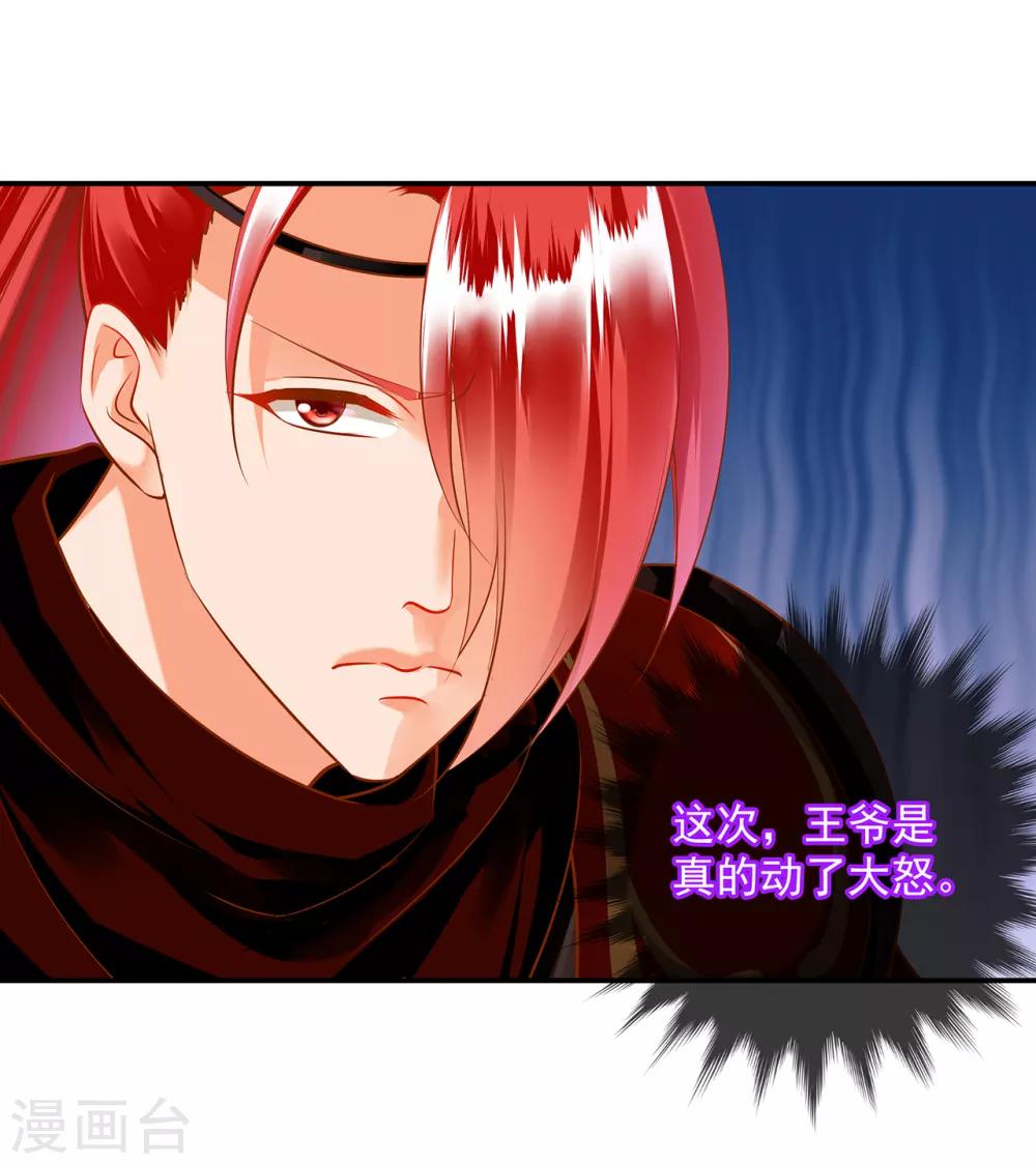 穿越王妃要升级韩漫全集-第109话 敢动我老婆？！无删减无遮挡章节图片 