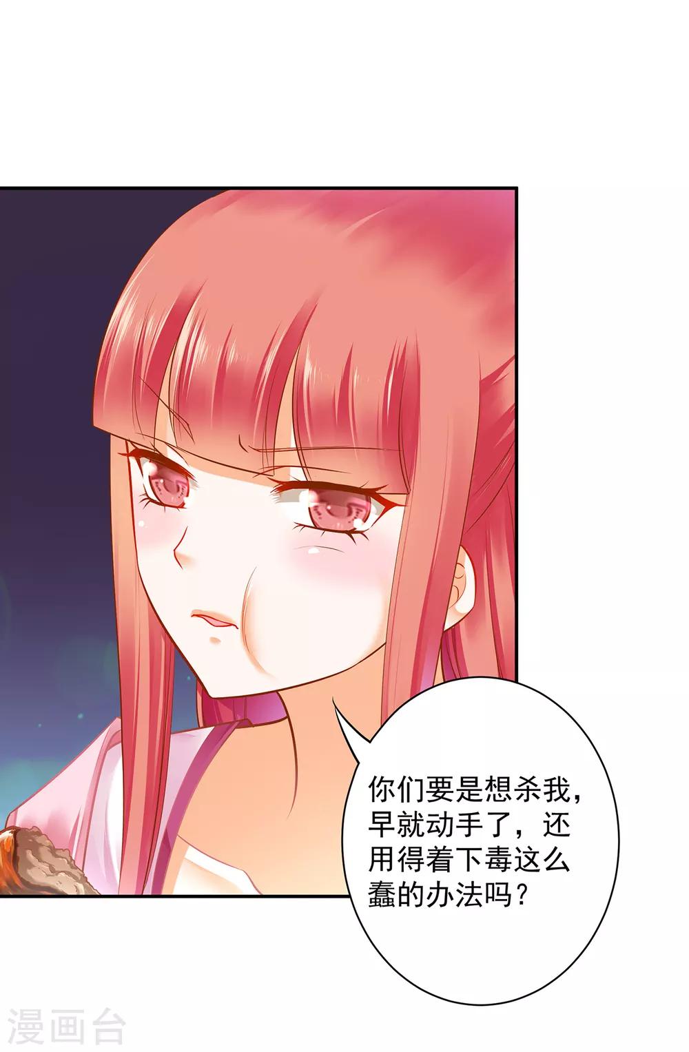 穿越王妃要升级韩漫全集-第109话 敢动我老婆？！无删减无遮挡章节图片 
