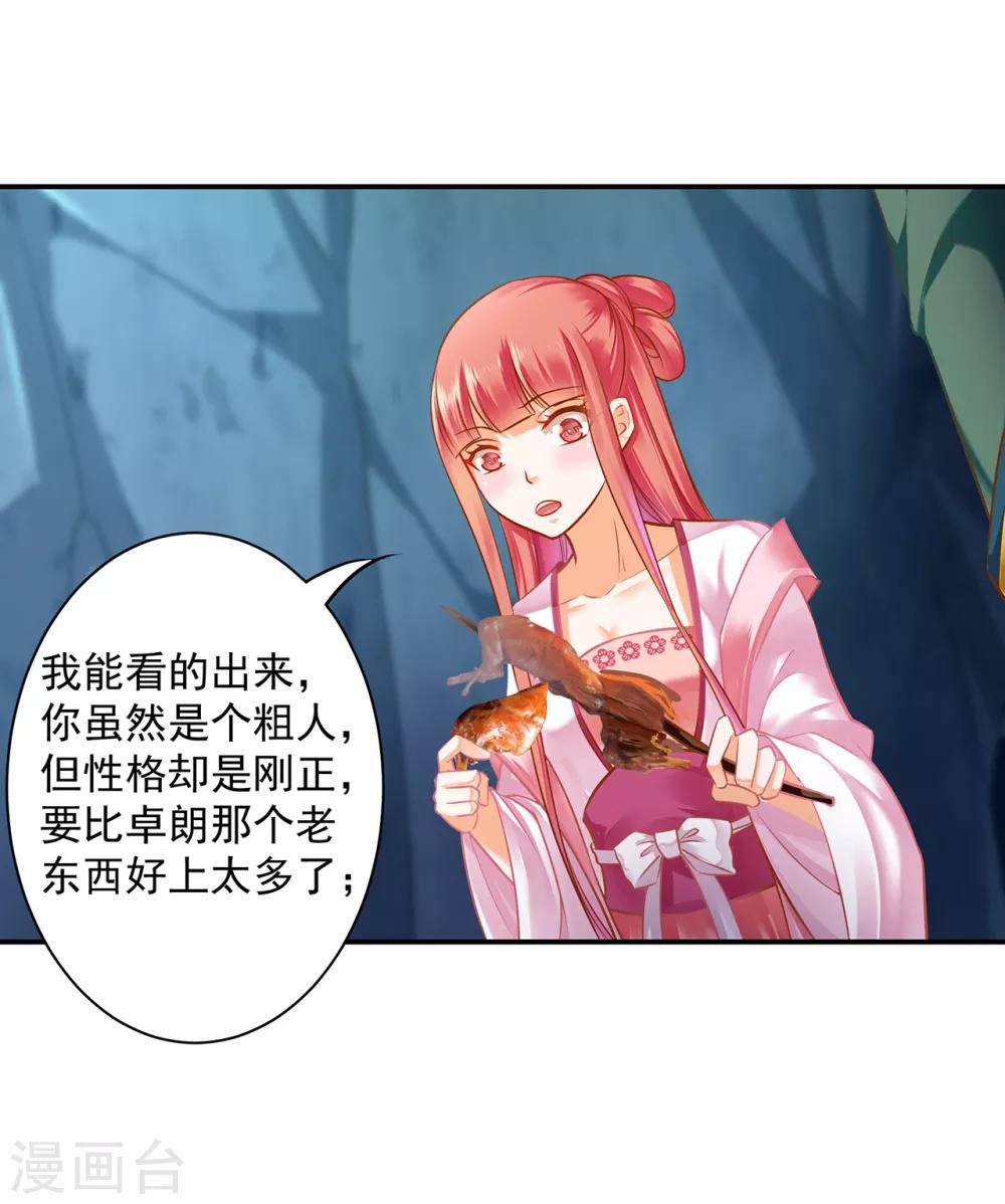 穿越王妃要升级韩漫全集-第109话 敢动我老婆？！无删减无遮挡章节图片 
