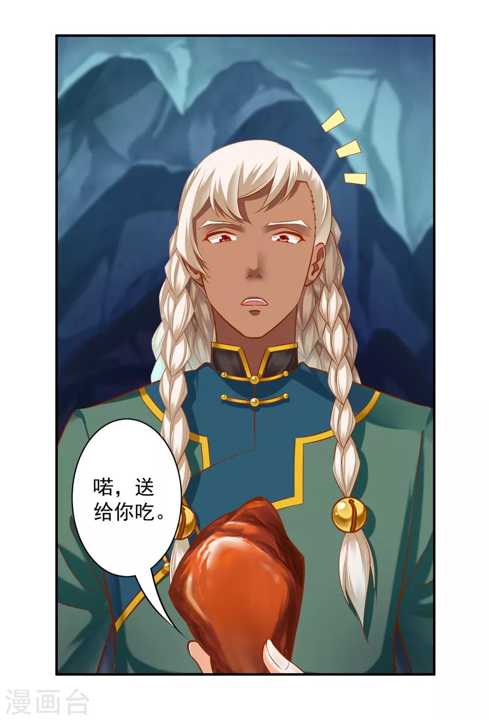 穿越王妃要升级韩漫全集-第109话 敢动我老婆？！无删减无遮挡章节图片 