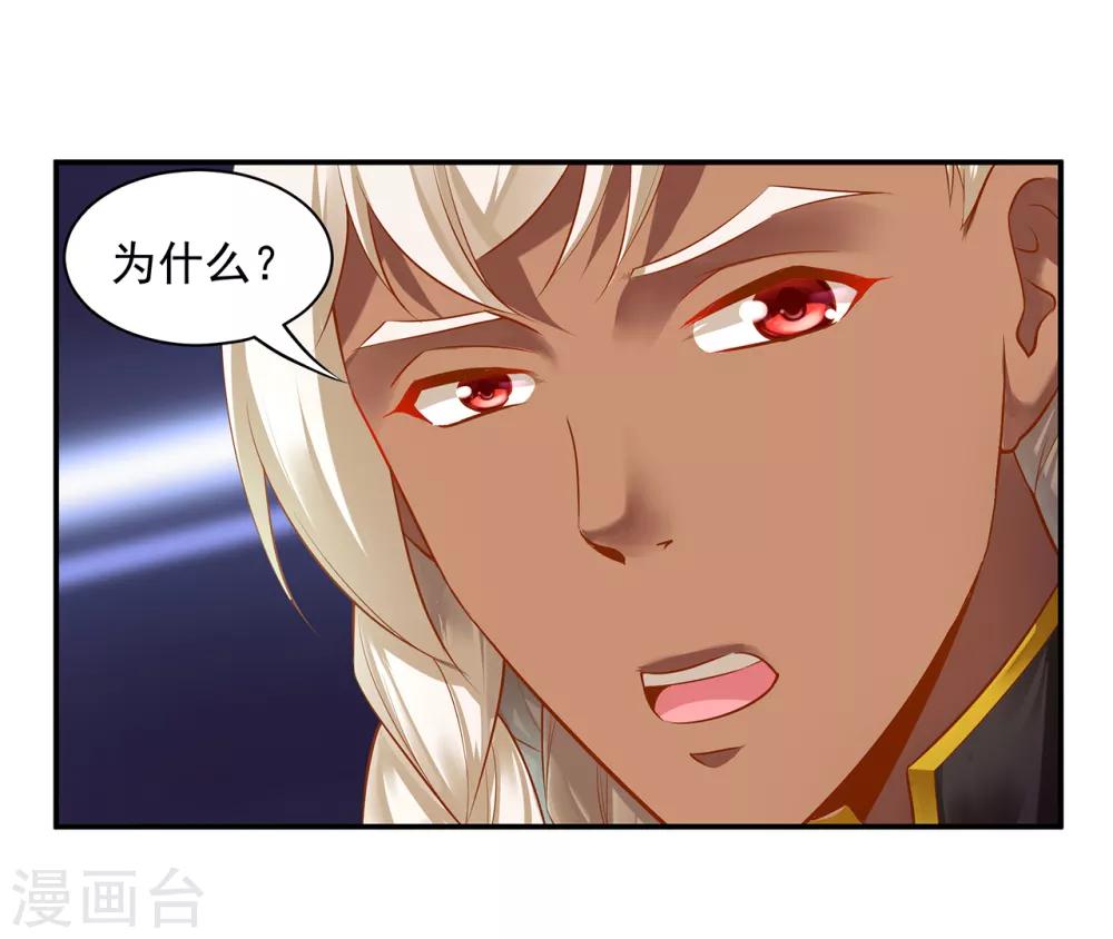 穿越王妃要升级韩漫全集-第109话 敢动我老婆？！无删减无遮挡章节图片 