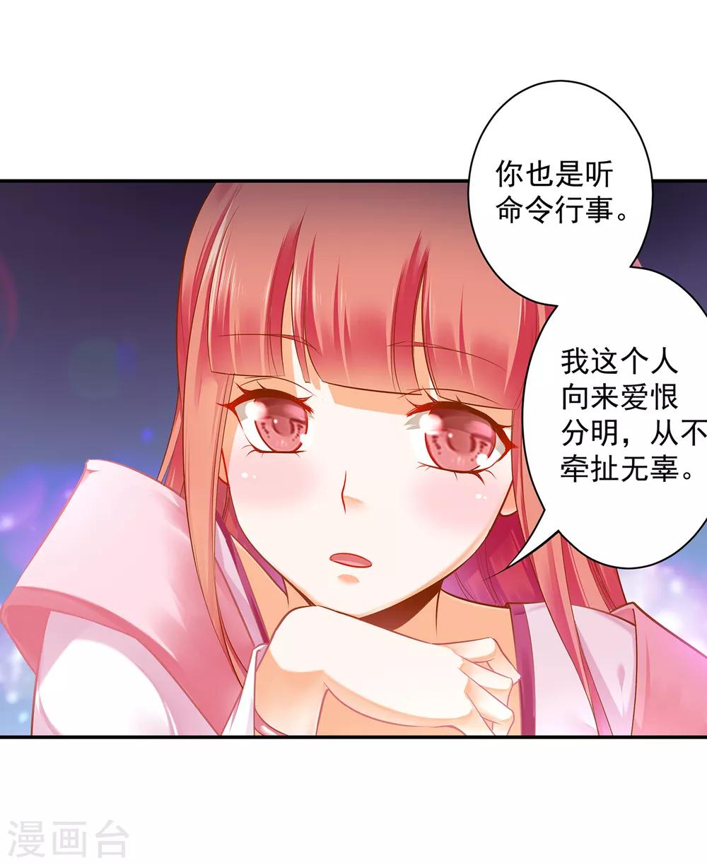 穿越王妃要升级韩漫全集-第109话 敢动我老婆？！无删减无遮挡章节图片 