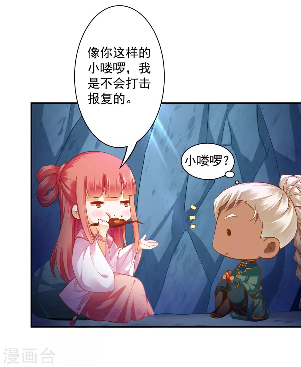 穿越王妃要升级韩漫全集-第109话 敢动我老婆？！无删减无遮挡章节图片 
