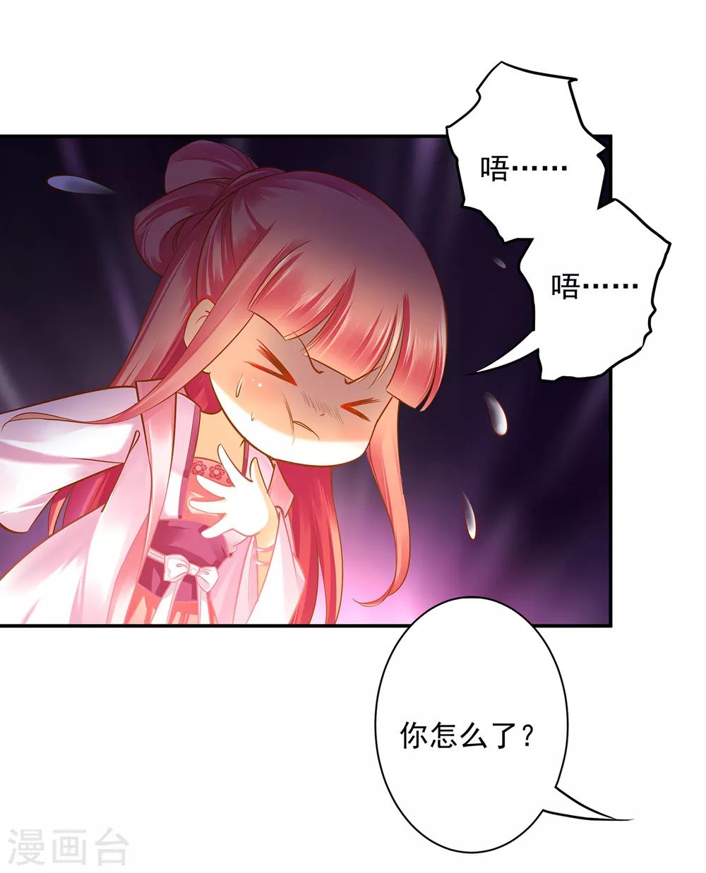 穿越王妃要升级韩漫全集-第109话 敢动我老婆？！无删减无遮挡章节图片 