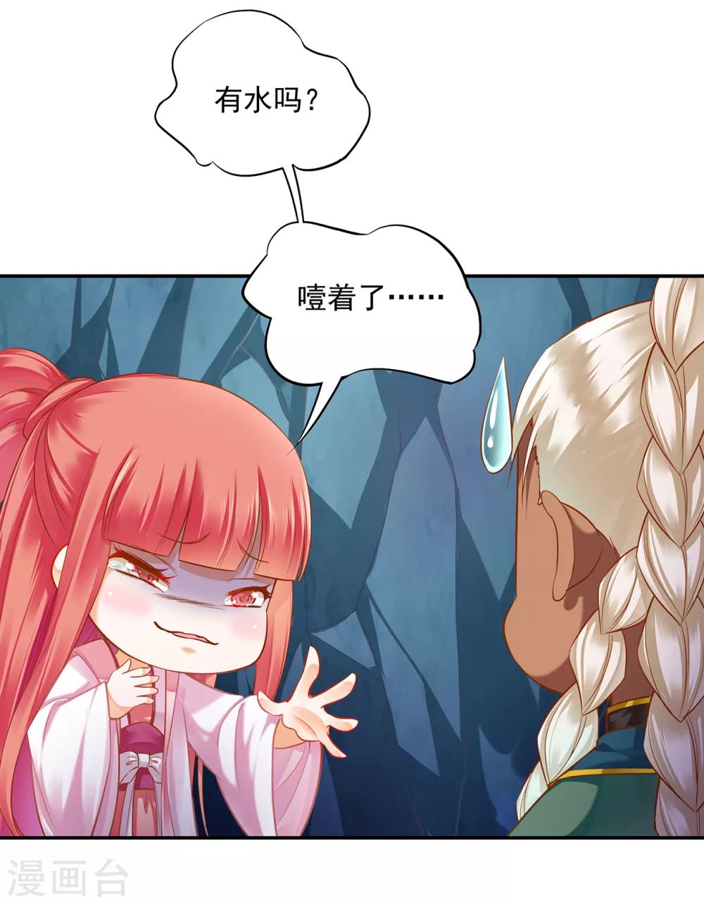 穿越王妃要升级韩漫全集-第109话 敢动我老婆？！无删减无遮挡章节图片 