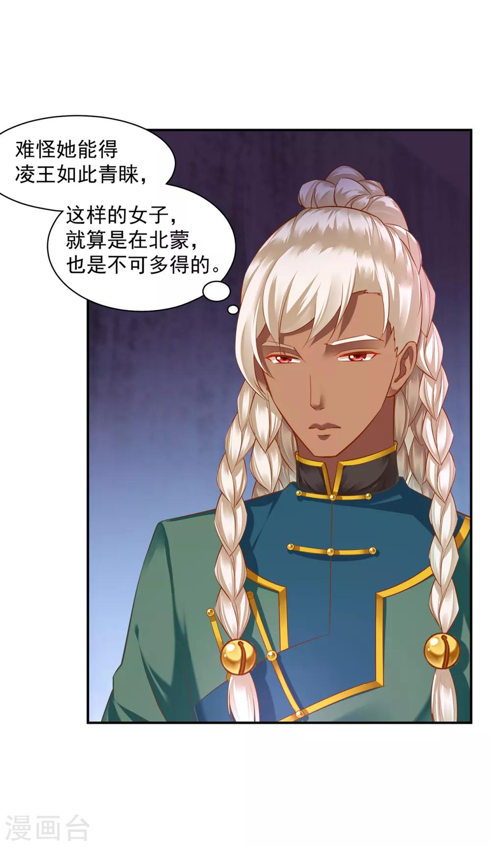 穿越王妃要升级韩漫全集-第109话 敢动我老婆？！无删减无遮挡章节图片 