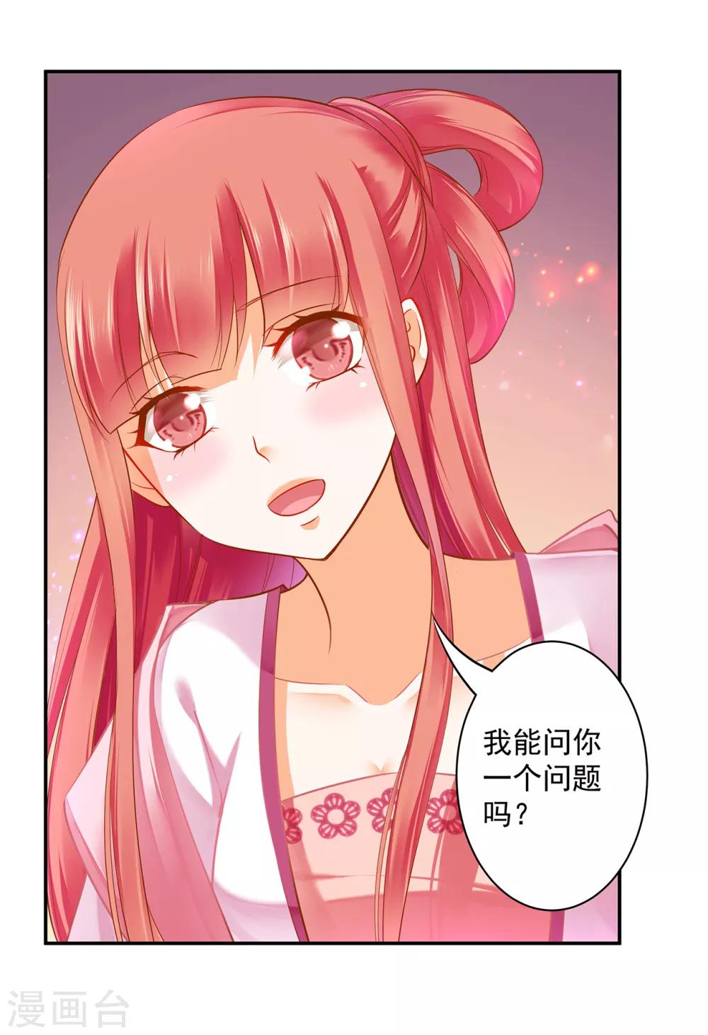 穿越王妃要升级韩漫全集-第109话 敢动我老婆？！无删减无遮挡章节图片 