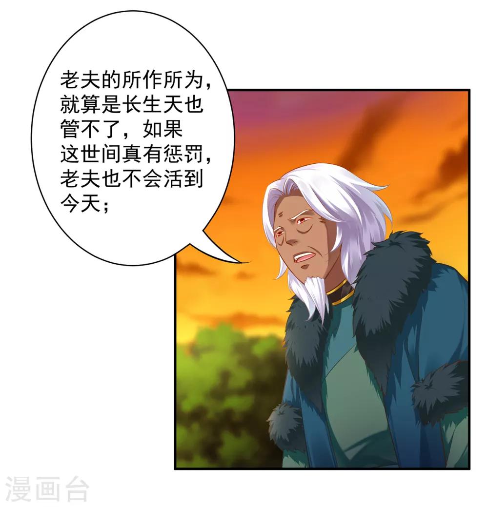 穿越王妃要升级韩漫全集-第109话 敢动我老婆？！无删减无遮挡章节图片 