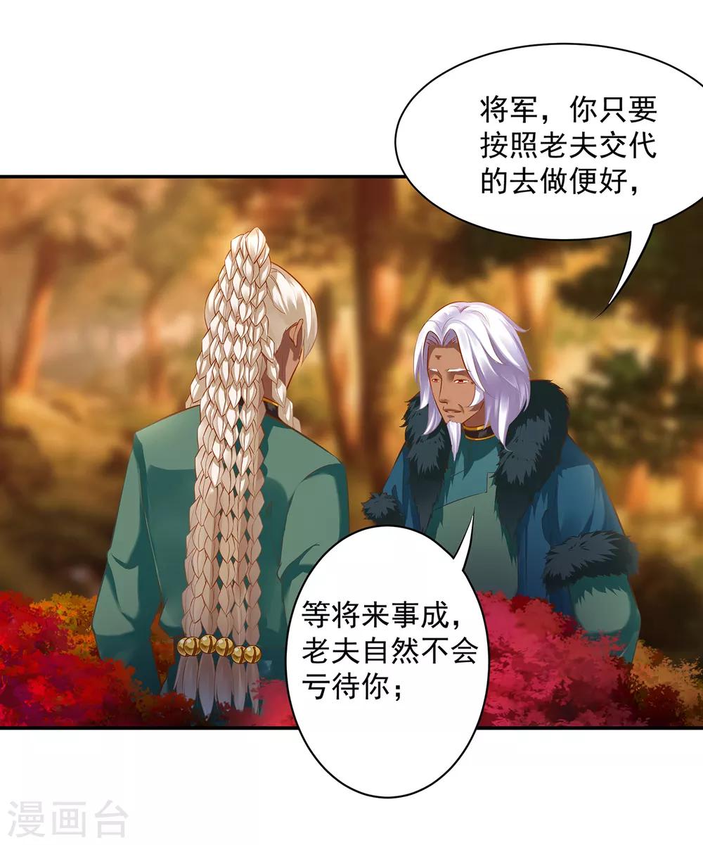 穿越王妃要升级韩漫全集-第109话 敢动我老婆？！无删减无遮挡章节图片 