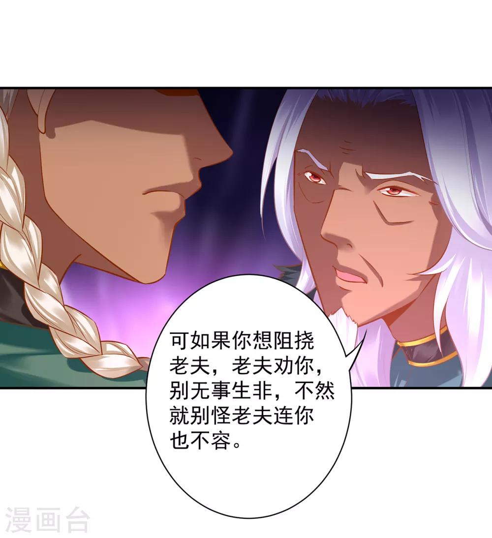 穿越王妃要升级韩漫全集-第109话 敢动我老婆？！无删减无遮挡章节图片 