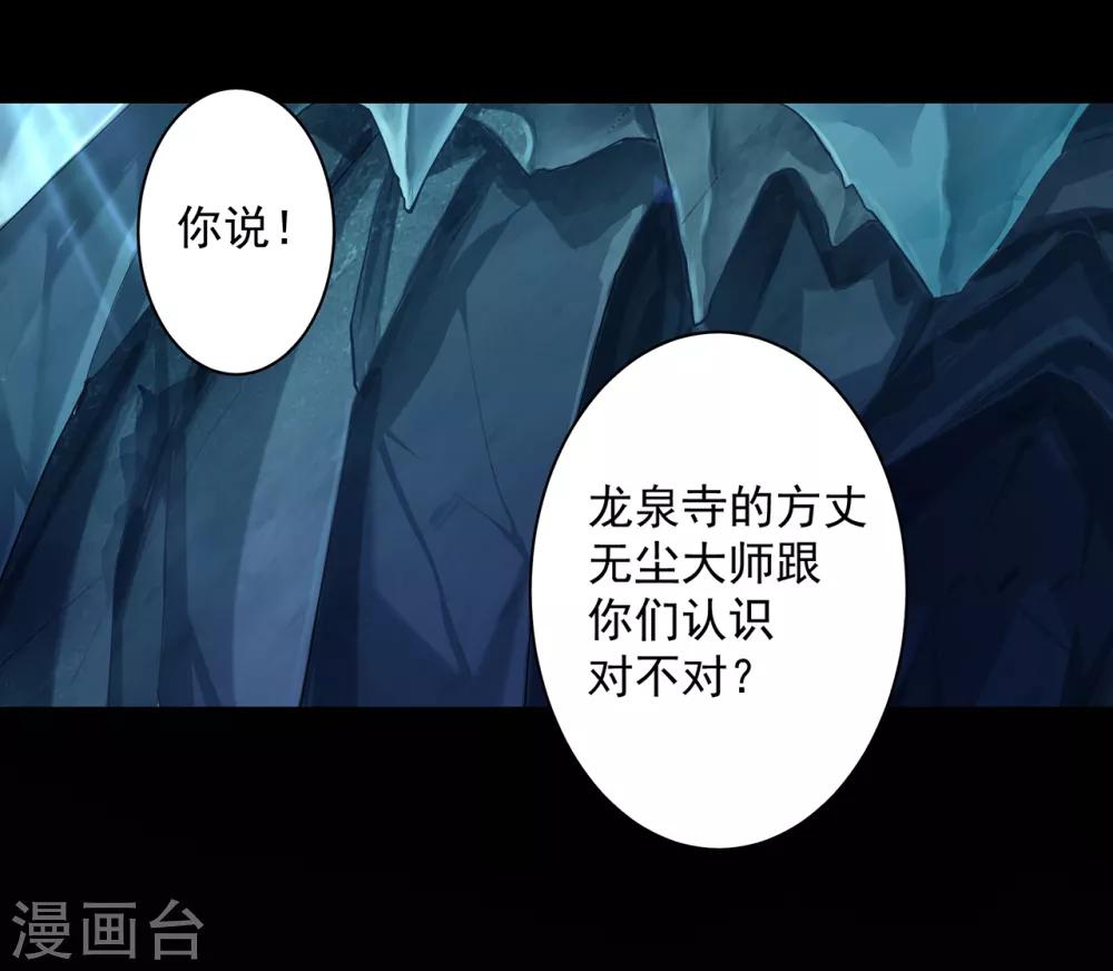 穿越王妃要升级韩漫全集-第110话 小喽啰穆克察无删减无遮挡章节图片 