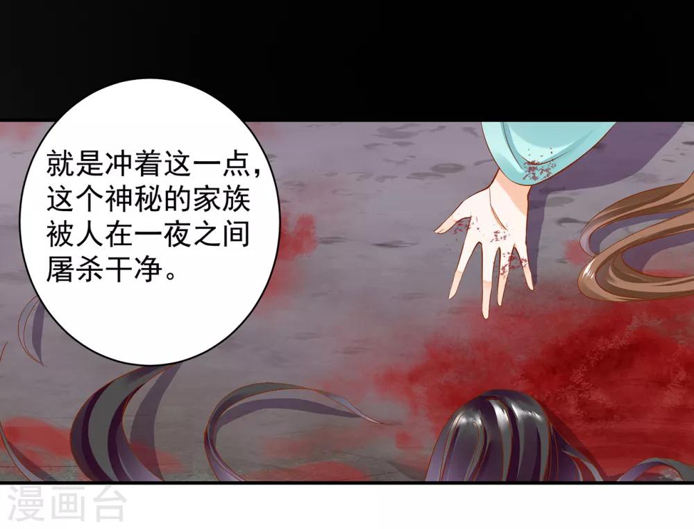 穿越王妃要升级韩漫全集-第110话 小喽啰穆克察无删减无遮挡章节图片 