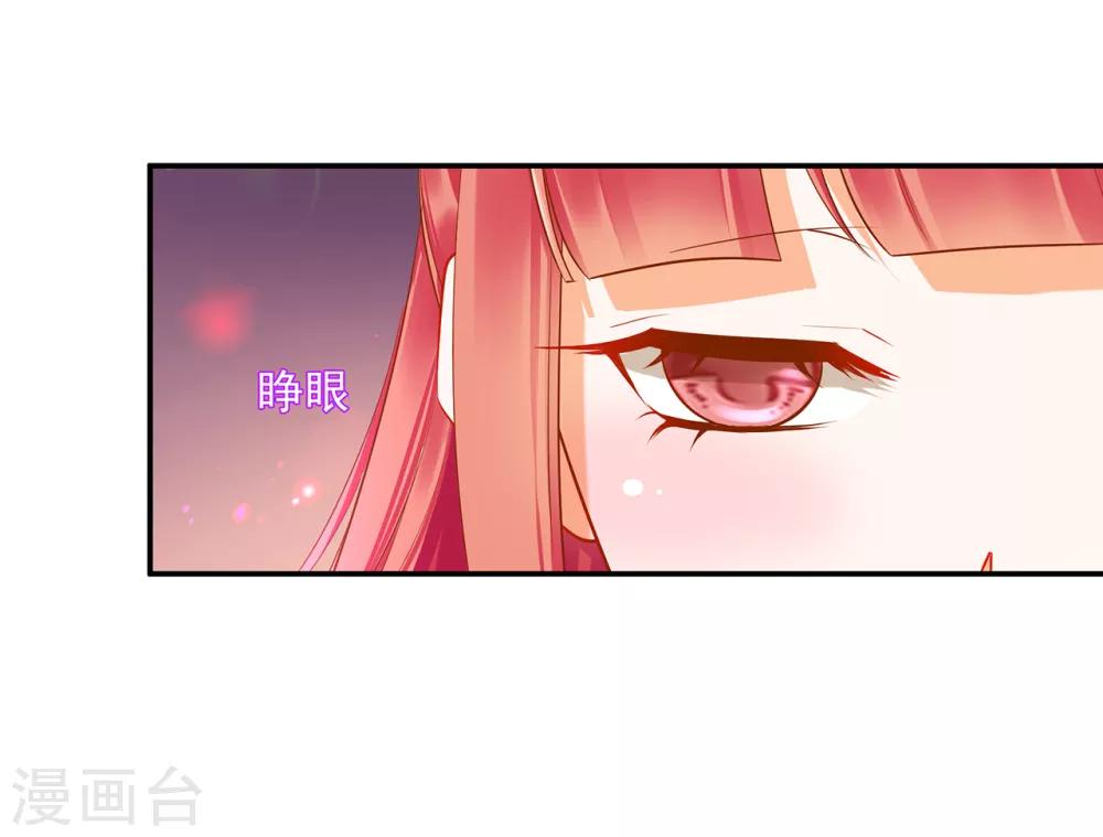 穿越王妃要升级韩漫全集-第110话 小喽啰穆克察无删减无遮挡章节图片 
