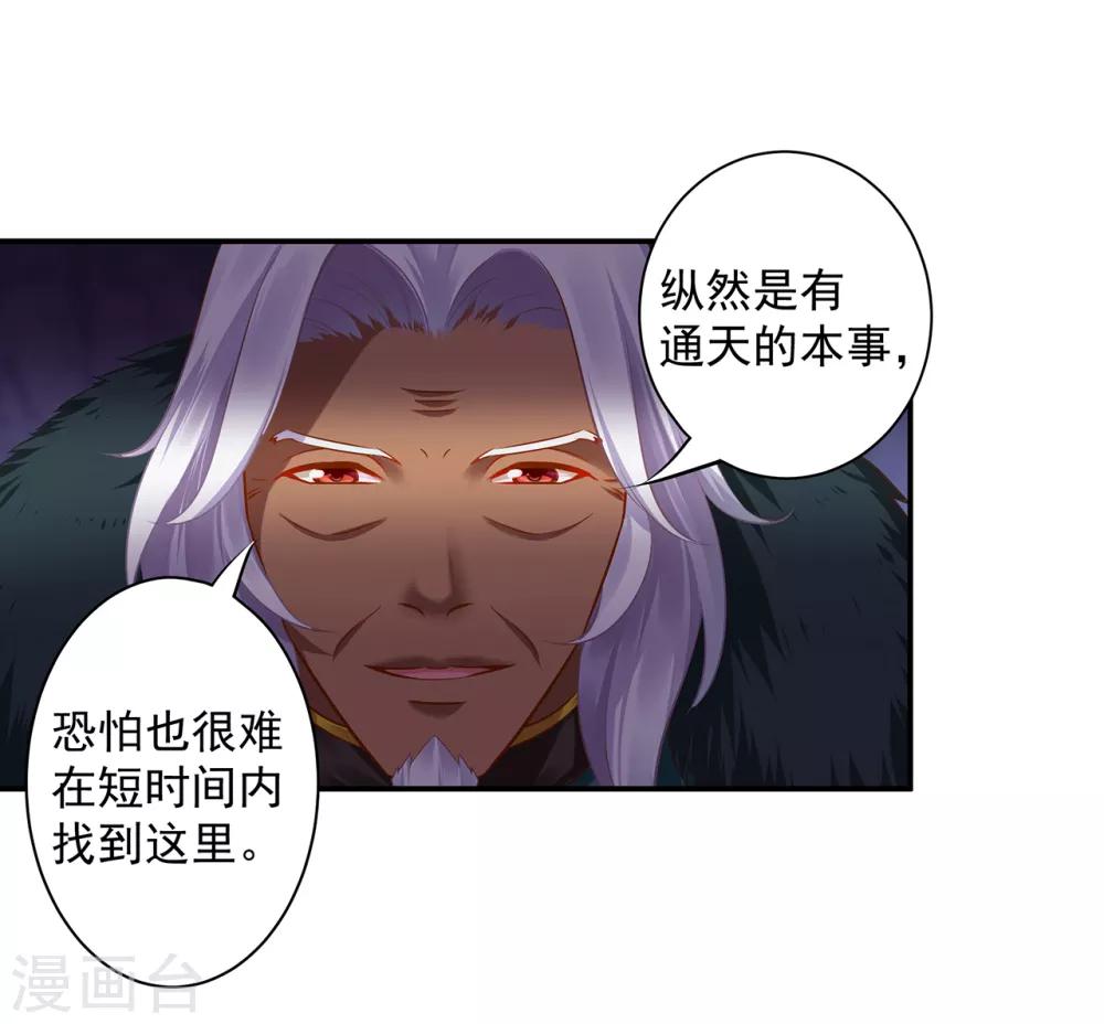 穿越王妃要升级韩漫全集-第110话 小喽啰穆克察无删减无遮挡章节图片 