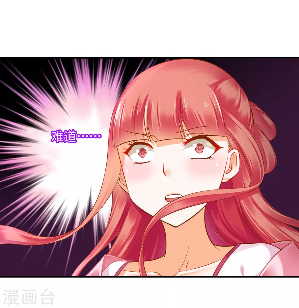 穿越王妃要升级韩漫全集-第110话 小喽啰穆克察无删减无遮挡章节图片 