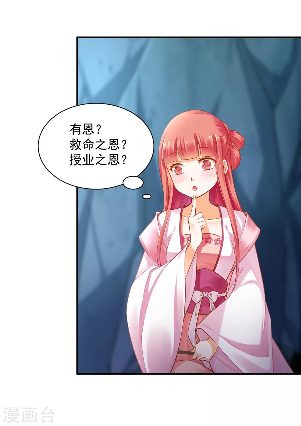 穿越王妃要升级韩漫全集-第110话 小喽啰穆克察无删减无遮挡章节图片 