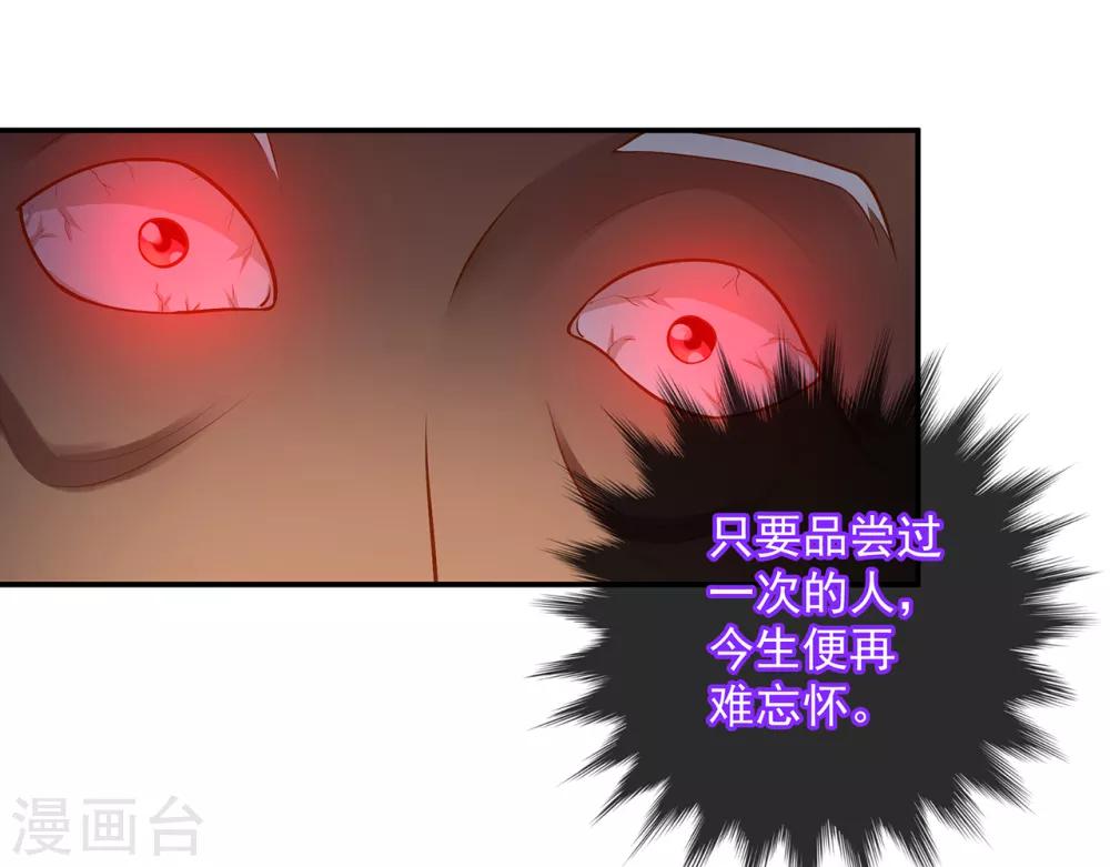 穿越王妃要升级韩漫全集-第111话 老变态要吃我！无删减无遮挡章节图片 