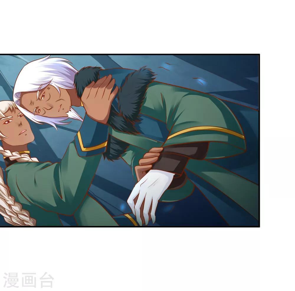 穿越王妃要升级韩漫全集-第111话 老变态要吃我！无删减无遮挡章节图片 