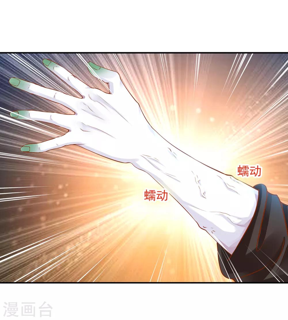 穿越王妃要升级韩漫全集-第111话 老变态要吃我！无删减无遮挡章节图片 