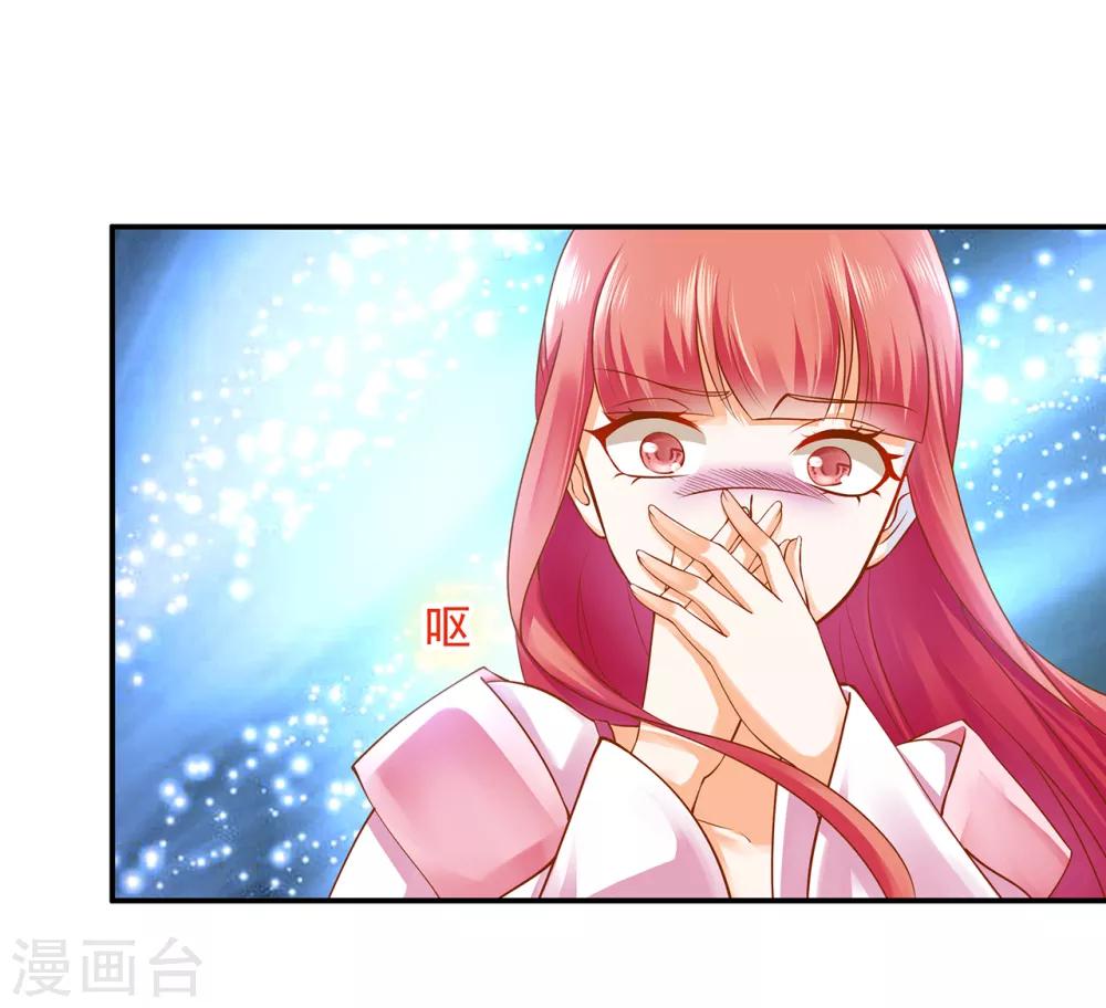 穿越王妃要升级韩漫全集-第111话 老变态要吃我！无删减无遮挡章节图片 