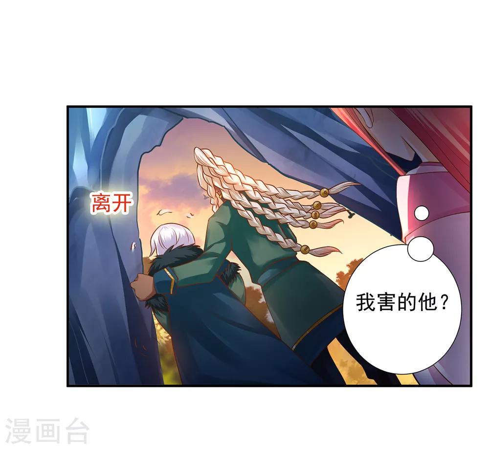 穿越王妃要升级韩漫全集-第111话 老变态要吃我！无删减无遮挡章节图片 