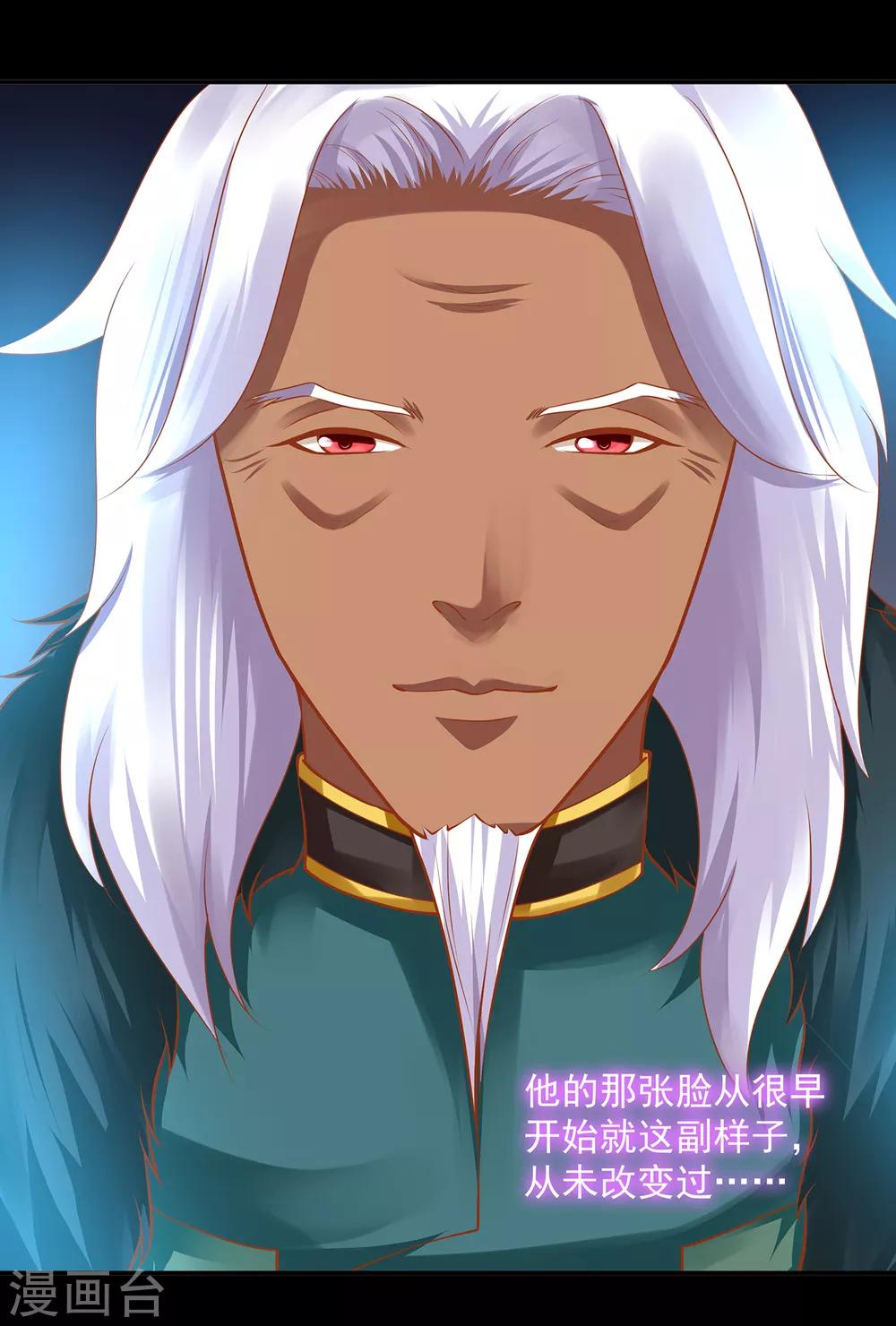 穿越王妃要升级韩漫全集-第111话 老变态要吃我！无删减无遮挡章节图片 