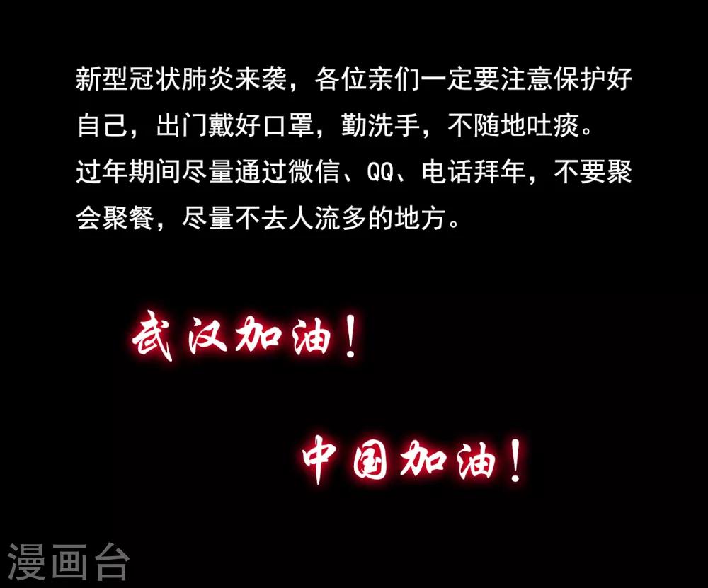 穿越王妃要升级韩漫全集-第111话 老变态要吃我！无删减无遮挡章节图片 