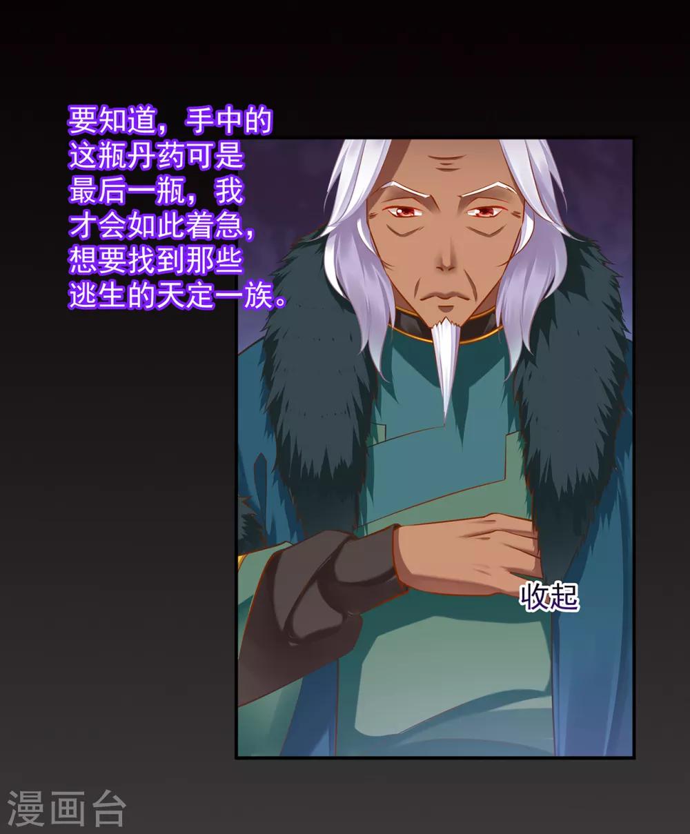 穿越王妃要升级韩漫全集-第112话 你把我媳妇弄哪儿去了？无删减无遮挡章节图片 