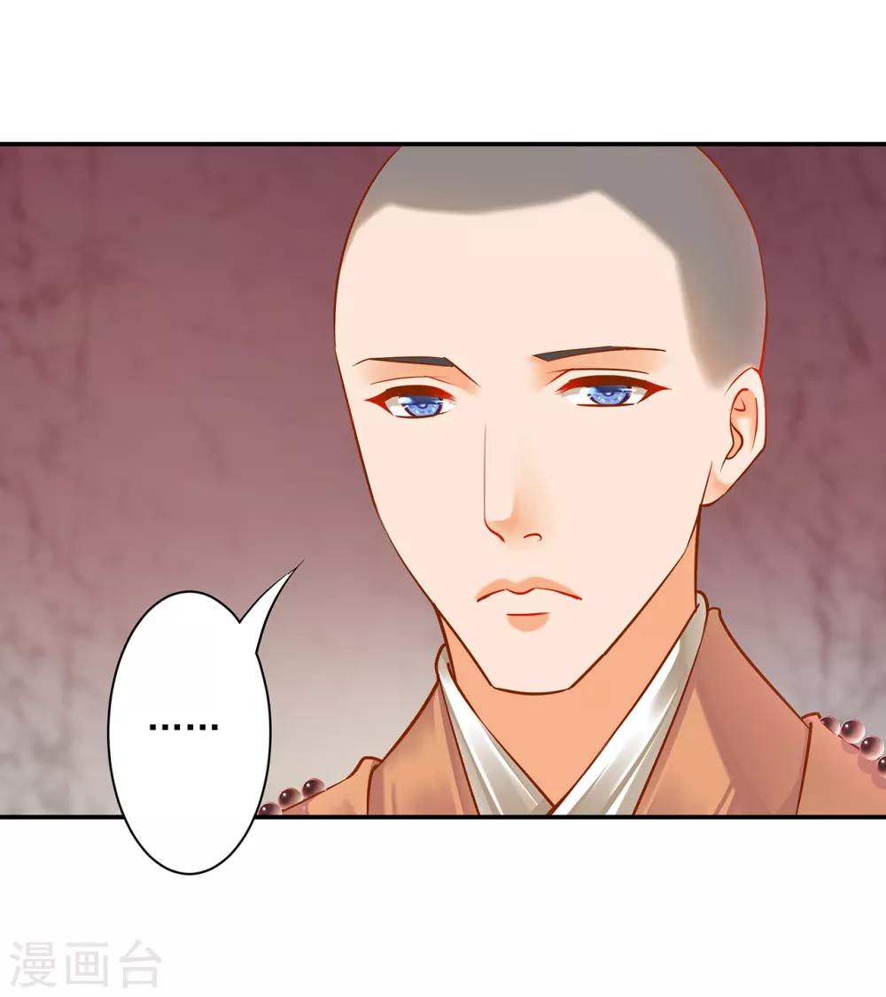穿越王妃要升级韩漫全集-第112话 你把我媳妇弄哪儿去了？无删减无遮挡章节图片 