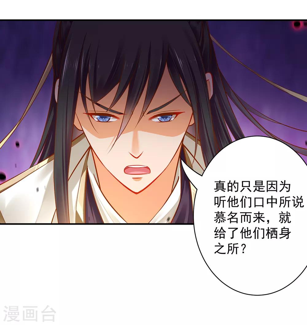 穿越王妃要升级韩漫全集-第112话 你把我媳妇弄哪儿去了？无删减无遮挡章节图片 
