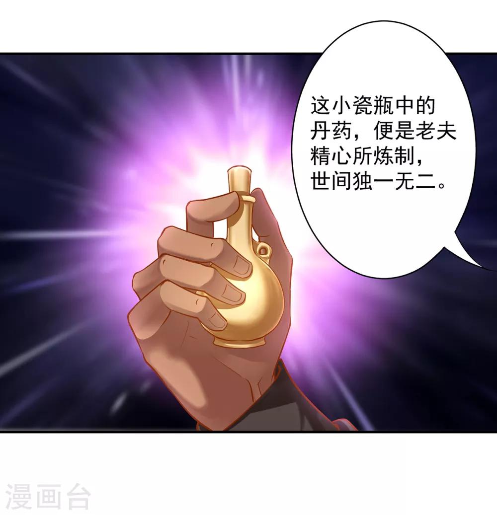穿越王妃要升级韩漫全集-第112话 你把我媳妇弄哪儿去了？无删减无遮挡章节图片 