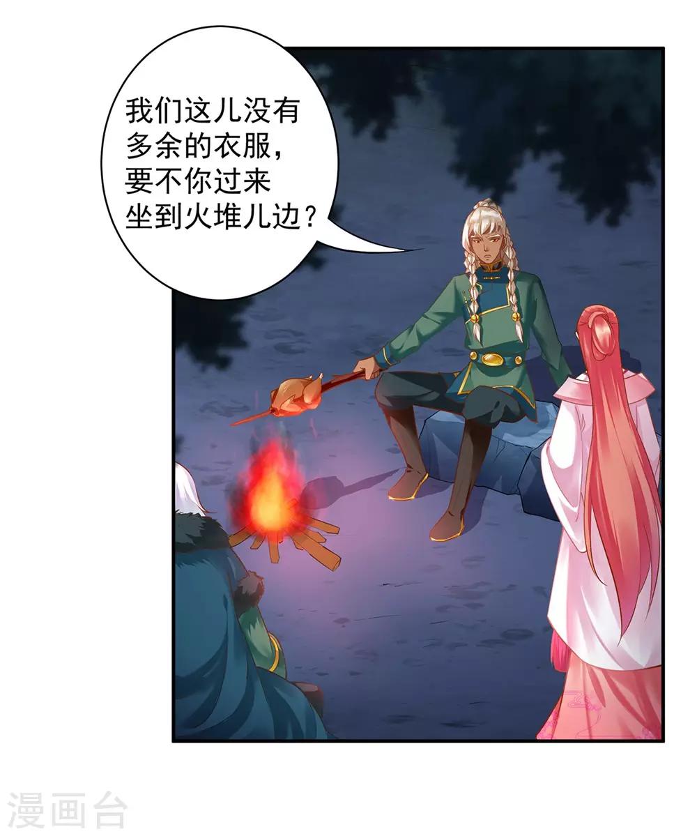 穿越王妃要升级韩漫全集-第113话 骨血的诱惑无删减无遮挡章节图片 