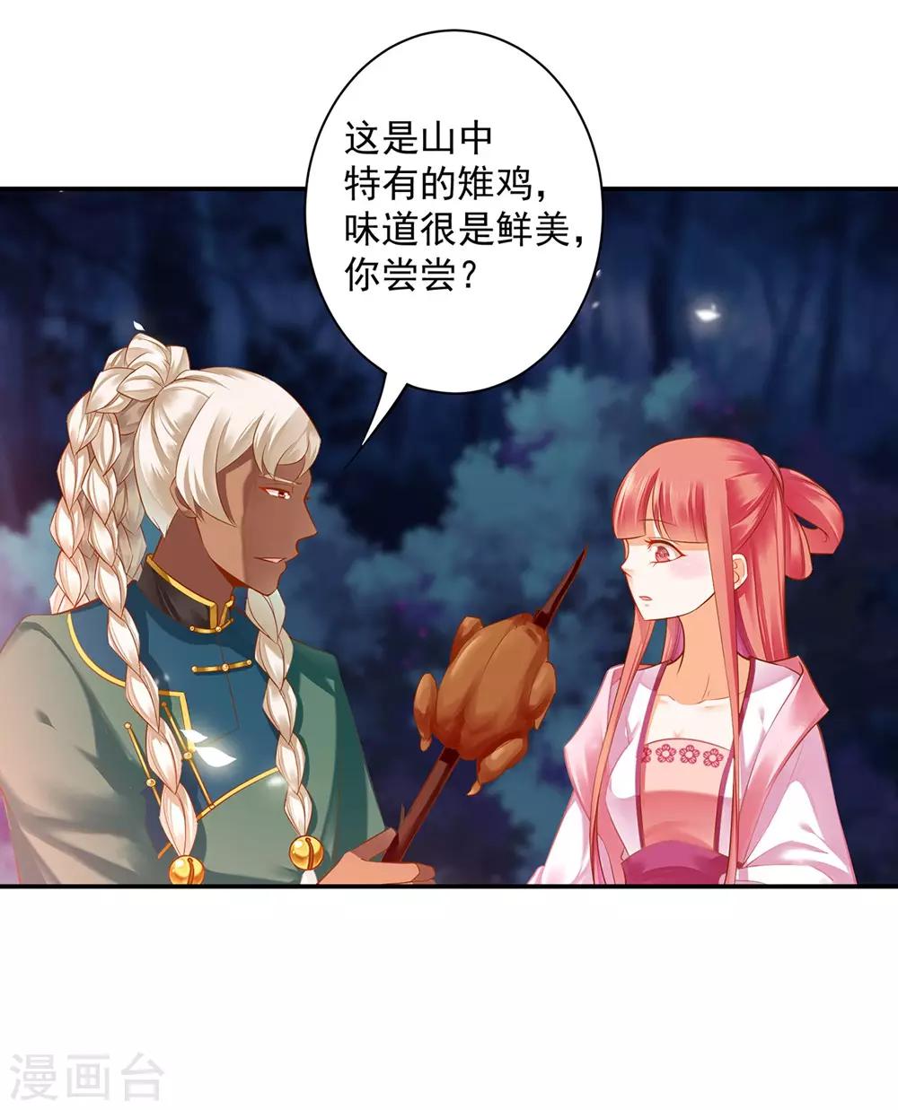 穿越王妃要升级韩漫全集-第113话 骨血的诱惑无删减无遮挡章节图片 