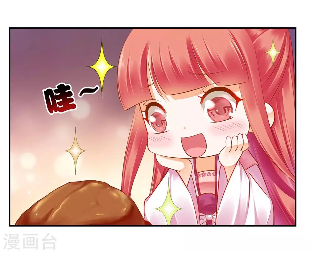 穿越王妃要升级韩漫全集-第113话 骨血的诱惑无删减无遮挡章节图片 
