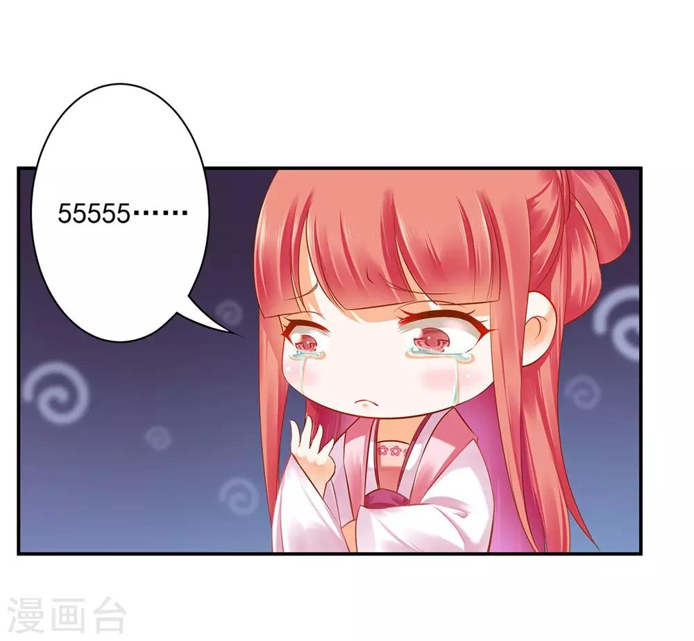 穿越王妃要升级韩漫全集-第113话 骨血的诱惑无删减无遮挡章节图片 