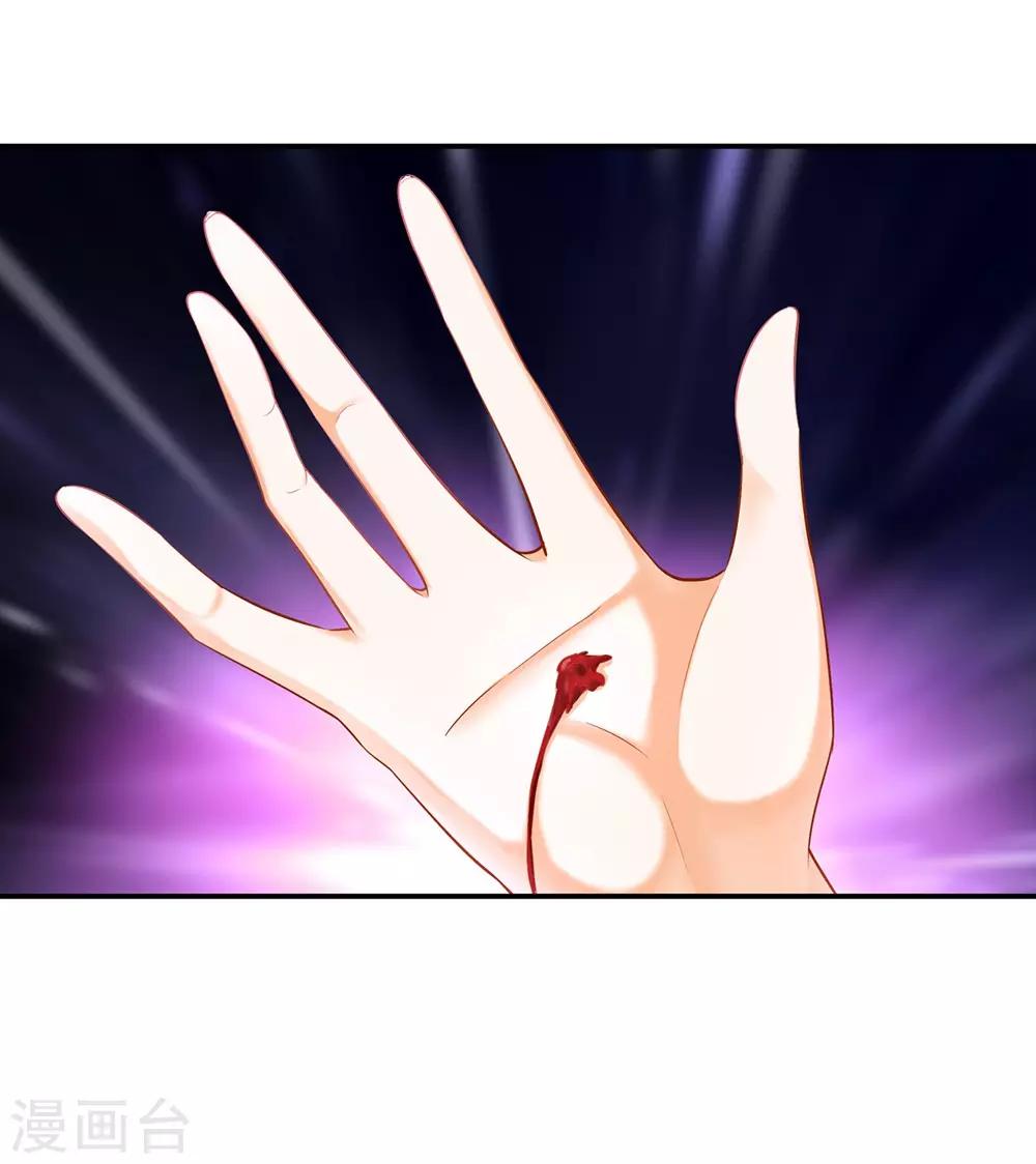 穿越王妃要升级韩漫全集-第113话 骨血的诱惑无删减无遮挡章节图片 