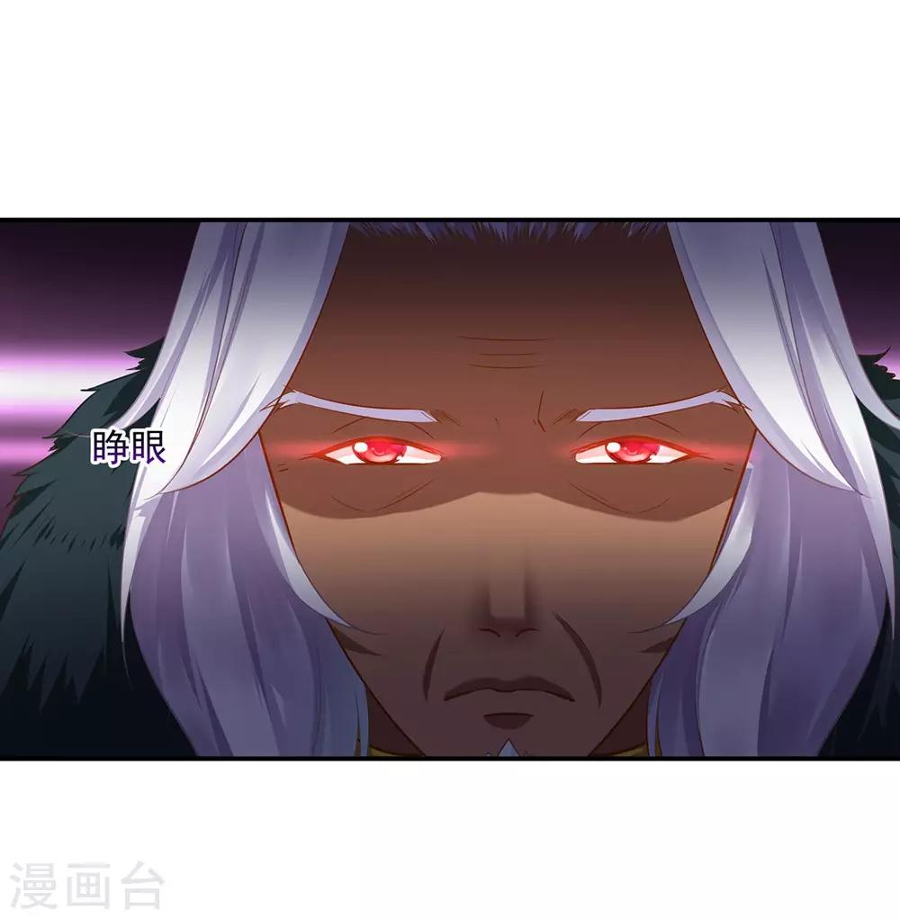 穿越王妃要升级韩漫全集-第113话 骨血的诱惑无删减无遮挡章节图片 
